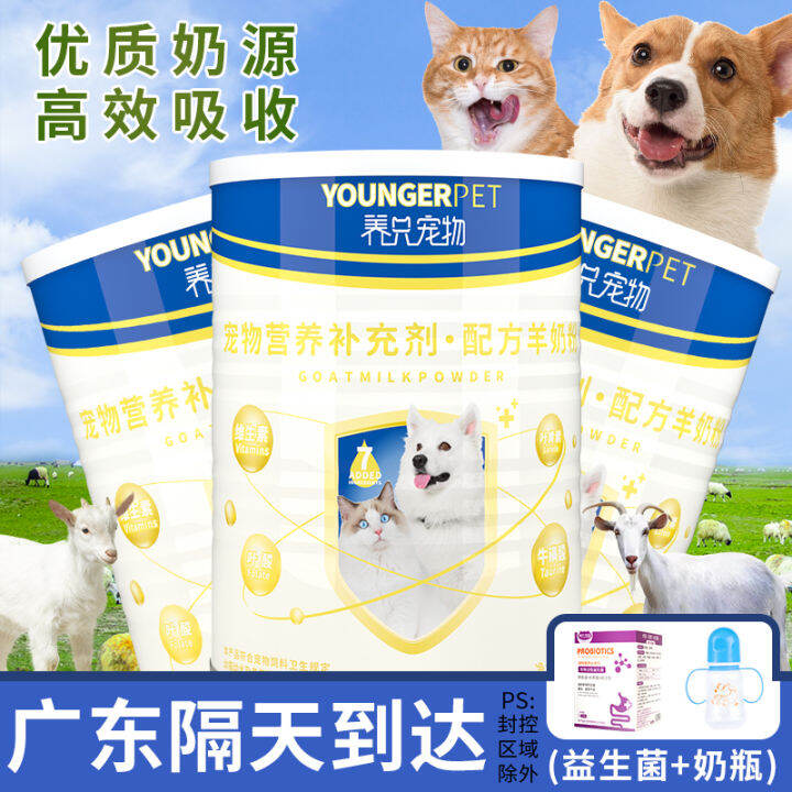 Pet Special Goat Milk Powder Puppy Dog Puppy Adult Dog Newborn Teddy