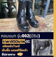 คอมแบทรุ่น(002มีซิป) หนังสำหรับขัด หนังวัวแท้ สินค้าเย็บพื้น