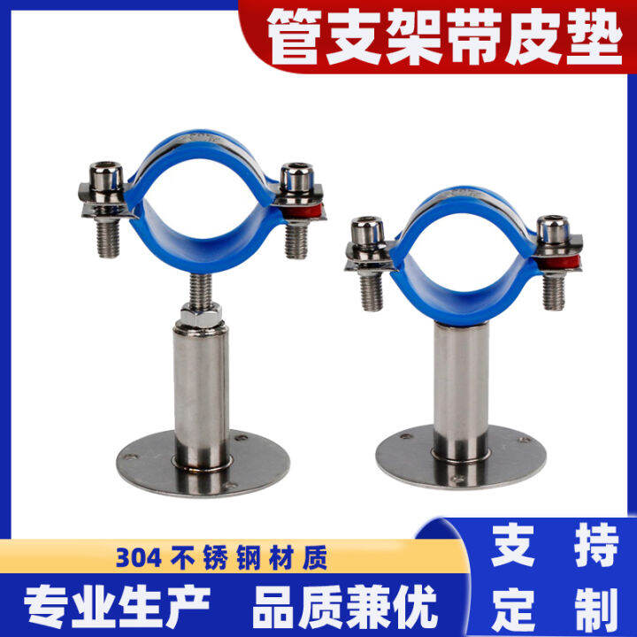 Rack for Stainless Steel Tube Fixed Pipe Clamp Adjustable Pipe Bracket