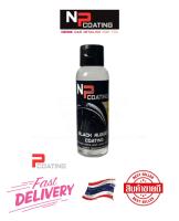 น้ำยาเคลือบยางดำเคลือบห้องเครื่อง Np Coating Rubber สูตร Silicone Oil 100%