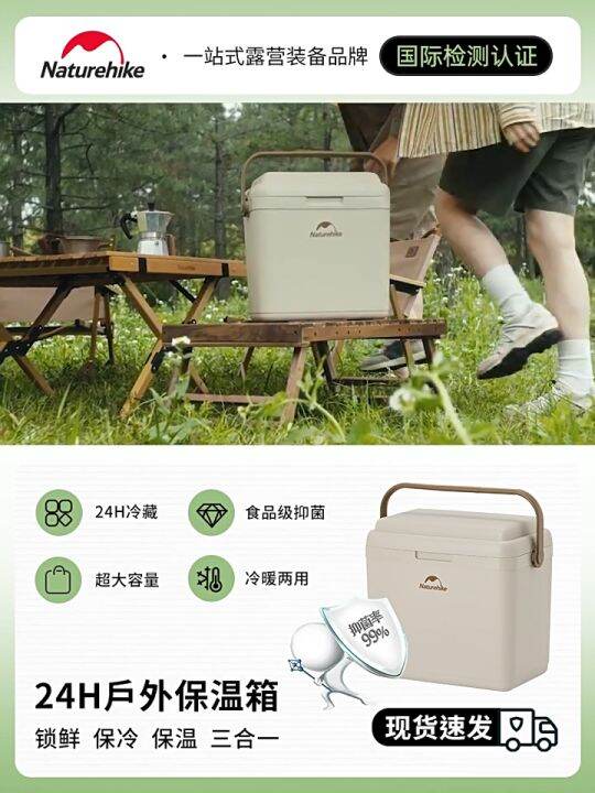 Naturehike Outdoor Cooler Box Lazada PH