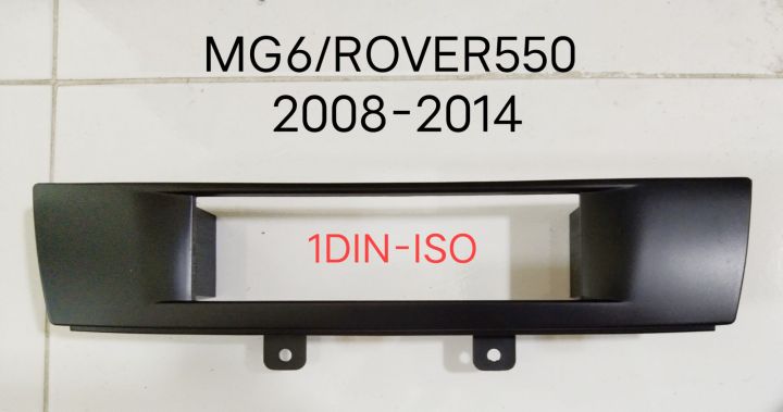 หน้ากากวิทยุ MG6/ROVER ปี2008-2014 สำหรับเปลี่ยนเครื่องเล่นแบบ 1DIN-ISO