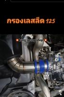 กรองอากาศรถ?LEAD125 งานเลสเกรดA?