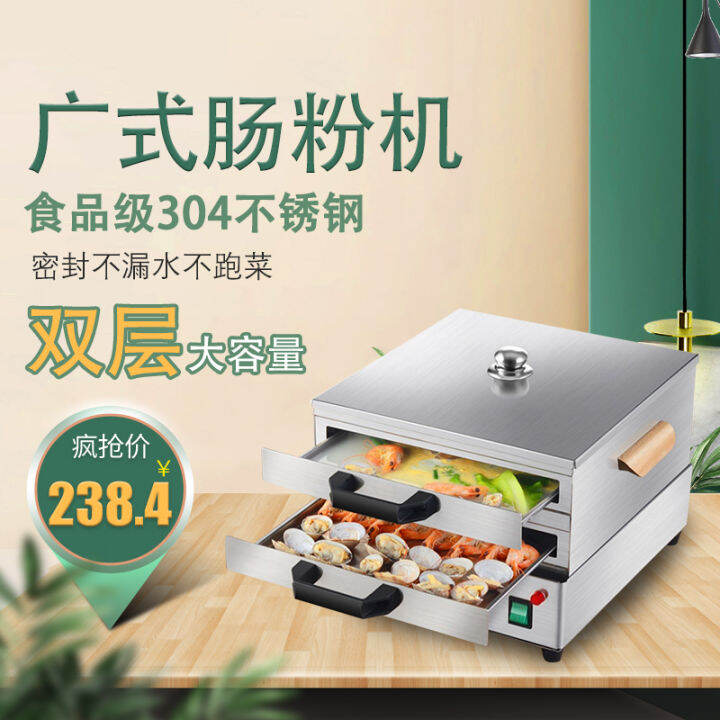 Teqian Steamed Vermicelli Roll Machine Small Household 304 Electric