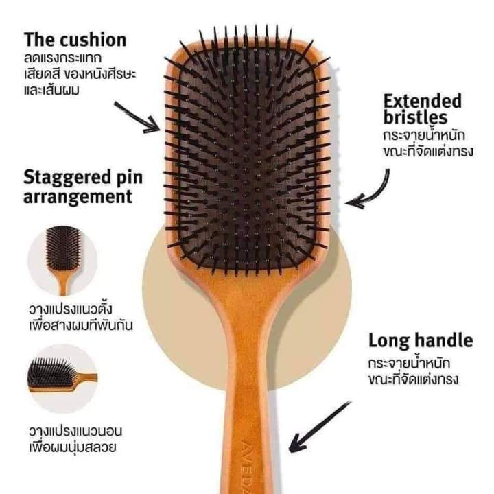 หวี-aveda-wooden-paddle-brush-แท้