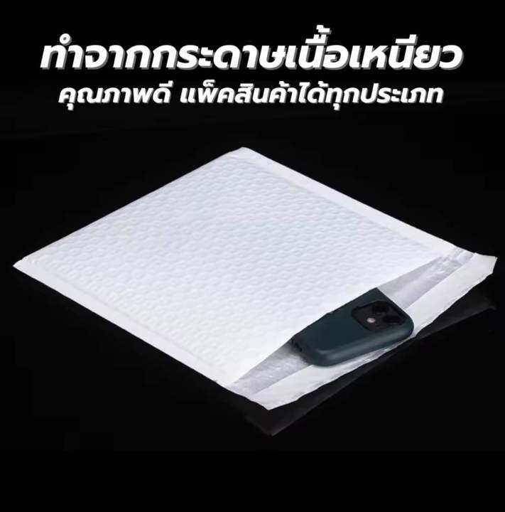 ถุงไปรษณีย์กันกระแทก-ฝากาว-ขนาด-14x16-สีขาว-ซองกันกระเเทก-ซองบับเบิ้ล-1ใบ-ฝากาวในตัว-กาวเหนียวไม่หลุดง่าย-ราคาถูก