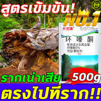 ?ตรงไปที่ราก!!?FM ยากำจัดต้นไม้ สารกำจัดกอไผ่ ผงกำจัดต้นไผ่ ยาฆ่าตอไม้ 500g สูตรเข้มข้น กำจัดวัชพืชรากเน่า ผลติดทนนาน ไม่เป็นอันตรายต่อดิน บอกลาการตัดต้นไม้ด้วยตนเอง ยากำจัดกอไผ่ กำจัดต้นไม้ กำจัดกอไผ่ ผงกำจัดกอไผ่ ปุ๋ยกำจัดกอไผ่ สารกำจัดต้นไม้ ยาฆ่าหญ้