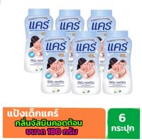 ✨️แคร์แป้งเด็ก สูตรไฮโป-อัลเลอร์เกนิก กลิ่นจัสมินคอตต้อน  ขนาด 180 กรัม × 6 กระป๋อง ✨️