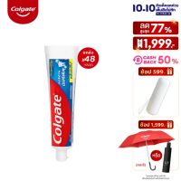 ยาสีฟัน คอลเกต รสยอดนิยม ป้องกันฟันผุ 150 กรัม (ยกลัง) Colgate Anticavity Toothpaste Great Regular Flavor 150g 48 Pcs. (Carton)