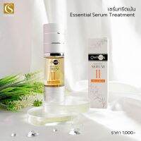 จันทร์สว่าง ซีรั่มทรีทเม้นท์ Chansawang Essential Serum Treatment 30ml ส่งฟรี มีของแถม