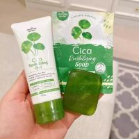 (ราคาต่อเซต 2 ชิ้น )เซตดูแลผิวซิก้า CICA SOAP สบู่พักผิวใบบัวบก + CICA GEL เจลกู้ผิวใบบัวบก BY THE CHARMING GARDEN