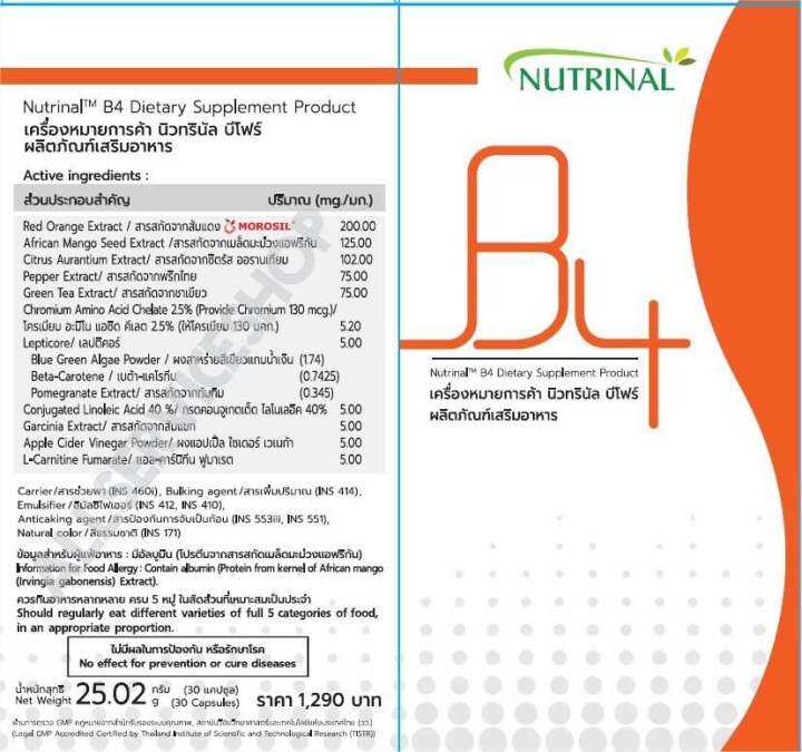 nutrinal-b4-เผาผลาญเพื่อ-body-ที่-healthy