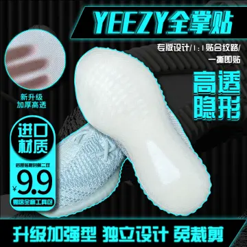 Yeezy protector sale