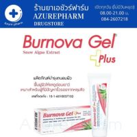 BURNOVA GEL PLUS SNOW ALGAE ผลิตภัณฑ์ใช้ถนอมและบำรุงผิวที่มีปัญหาริ้วรอย