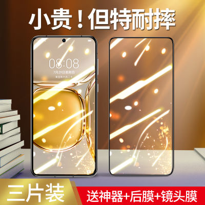 ฟิล์มกันรอยสำหรับ Huawei P50ฟิล์มโทรศัพท์มือถือสำหรับ p50e ฟิล์มกันคนแอบมองแบบเต็มจอฟิล์มหุ้มทั้งเครื่องกันคนแอบมองแบบใหม่ฟิล์มกันคนแอบมองแบบกระจกนิรภัยกันสอดแนมกันกระแทกไร้ขอบขาวฟิล์มกันรอยครอบเต็มขอบแบบคมชัดสูงสำหรับ Honor