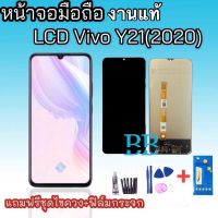 หน้าจอ Y21(2021) LCD Vivo Y02S จอY02S จอ Y21 2021 จอพร้อมทัชสกรีน Vivo Y21(2021) สินค้าพร้อมส่ง อะไหล่มือถือ