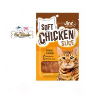 Jinny Chicken Slice 30g.  ไก่นิ่มสไลด์สำหรับแมว