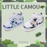 รองเท้าเด็กรุ่น little camou