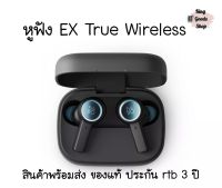 ?พร้อมส่งหูฟัง Beoplay EX True Wireless Bang &amp; Olufsen(B&amp;O)ส่งจากกทม.สินค้ามีประกัน