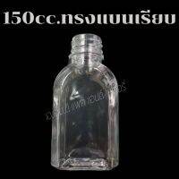 น้ำหวาน ขนาด 150 cc. *เลือกสีฝาได้* ขนาดบรรจุ 150 ใบ:แพค น้ำหนักใบล