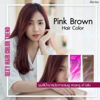 Berina  A24,A46(รวม 2 กล่อง)สี Pink Brown