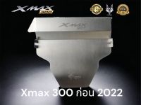 กันบังโคลนท้ายสั่น XMAX 300 / Xmax 300  ก่อน ปี 2022 ของปีเก่าเท่านั่น สเตนเลสเเท้ 304 ตรงรุ่นงาน Lycan เเท้