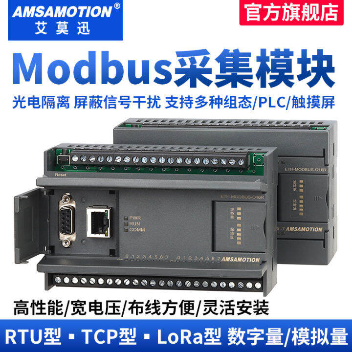 Imoxun Modbus Switch Analog TCP to RS485 Input and Output Ethernet ...