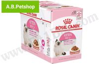 อาหารเปียกแมว ROYAL CANIN Kitten Gravy ลูกแมว 85 กรัม (12ซอง)