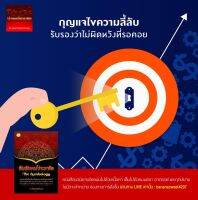 สัญลักษณ์ประกาศิต  **ปกมีตำหนิค่ะ**