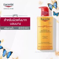 Eucelin pH5 Skin Protection Shower Oil 400ml. ยูเซอรีน พีเอช5 สกิน โพรเทคชั่น ชาวเวอร์ ออยส์ 400มล. (สำหรับผิวแห้งมาก บอบบางแพ้ง่าย บำรุงผิวนุ่มชุ่มชื้น)