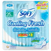Sofy cooling fresh super slim0.1 ผ้าอนามัยโซฟี 25ซม. 14ชิ้น