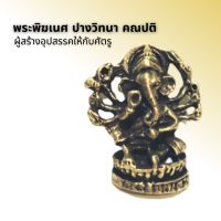 พระพิฆเนศ ปางพระวิทนา คณปติ