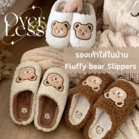 รองเท้าใส่ในบ้าน รูปหมี พื้นนุ่ม ใส่สบาย สลิปเปอร์หมี Bear slipper