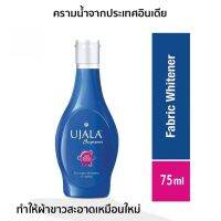 [12ขวด] ครามน้ำมาเลย์ Ujala ขนาด 75 ml ใช้ดีรับรองคุณภาพ