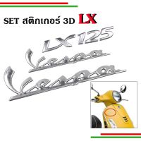 0??สติ๊กเกอร์นูน 3D Logo Vespa  Logo Lx125