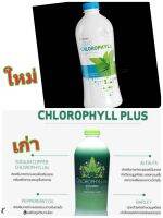 ผลิตภัณฑ์เสริมอาหารชนิดน้ำคลอโรฟิลล์เข้มข้น  CHLOROPHYLL PLUS อุดมด้วยอัลฟัลฟ่า (Alfafa) พร้อมทั้งวิตามินจากพืชธรรมชาติ มีคุณสมบัติช่วยส่งเสริมการทำงานของเม็ดเลือดแดง ส่งเสริมระบบการทำงานของระบบไหลเวียนโลหิต ช่วยขจัดสารพิษในร่างกาย ปรับสมดุลกรดด่างป้องกัน