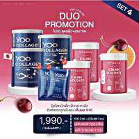 SET 4 DUO สุดคุ้ม G Blink Vita Shot+ Yoo collagen จี บลิ้งค์ ไวต้า ช็อตวิตามินเปลี่ยนผิวตัวดังลดสิวรอยสิวผิวขาวใส ดูแลเส้นผมและเล็บ