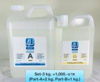 Epoxy 3 kg.