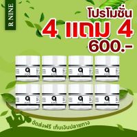 R9 WHITENING CREAM  ? 4 แถม 4