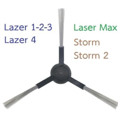 แปรงปัดข้าง Side Brush อะไหล่ หุ่นยนต์ดูดฝุ่น AutoBot - Lazer 1-2-3, Lazer 4, Storm, Storm 2, Mister