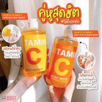 [ซื้อคู่ราคาพิเศษ] SCENTIO VITAMIN C BODY WHITE SHOWER SERUM+AFTER BATH BODY ESSENCE -วิตามินซีน้ำตบ+ครีมอาบน้ำ (450ML.)