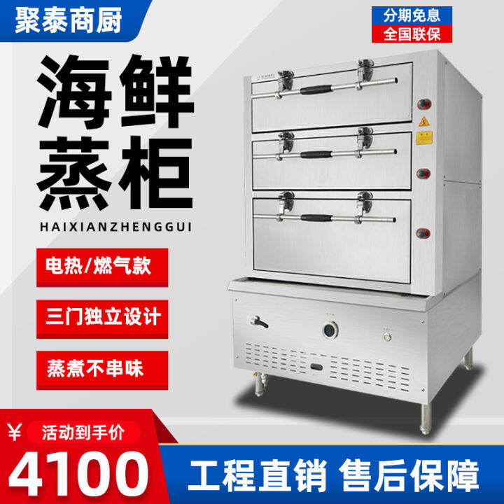 Commercial Three Door Seafood Steamed Cabinet Fully Automatic Layered ...