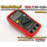 Digital Multimeter UNI-T รุ่น UT-33A+ ดิจิตอลมัลติมิเตอร์ UNI-T UT33A+ เครื่องมือวัดค่าทางไฟฟ้าสำหรับช่างมืออาชีพ