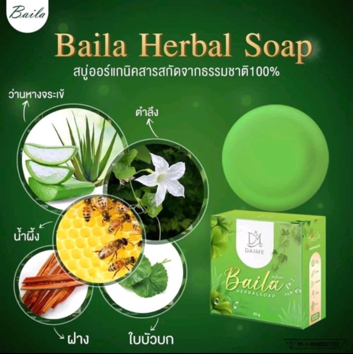 พร้อมส่ง-สบู่สมุนไพรใบล่า-30g