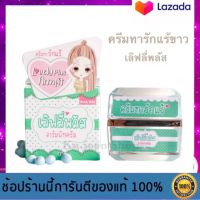 ครีมทารักแร้ขาว เลิฟลี่พลัส อาร์มพิทครีม บรรจุ 10 กรัม - Lovely plus armpit cream