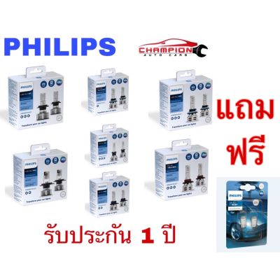 PHILIPS Ultinon Essential Gen2 6500K หลอดไฟหน้ารถยนต์ และรถบรรทุก ขั้ว H1 H3 H4 H7 H11 HB3 HB4 HIR2 H8 H16