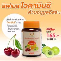 Vitamin C brand Livnest วิตามินซี ​ไวตามิน​ซี 30 Capsules แคปซูล​