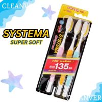SYSTEMA แปรงสีฟัน ซิสเท็มมา Super Soft รุ่นนุ่มพิเศษ แพ็ค 3