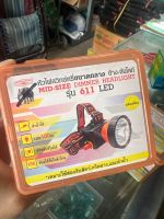 หน้าไฟ ตราช้าง - ซันไลท์ กล่องส้ม รุ่น 611 LED แสงเหลือง 100W