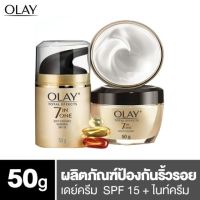 Olay Total Effects​ 7in1 Day+Night​ 50g. แพ๊คคู่